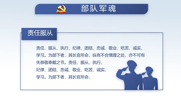 中国风党风廉政建设文化反腐倡廉PPT