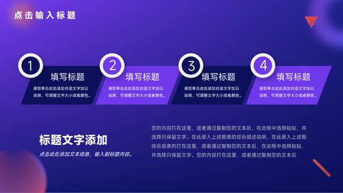紫橙创意元素工作学习汇报总结PPT模板