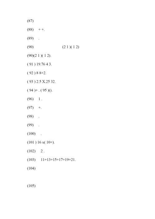 分数加减法简便运算136题(有答案).docx