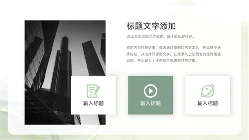 绿色纹理质感文化培训PPT模板