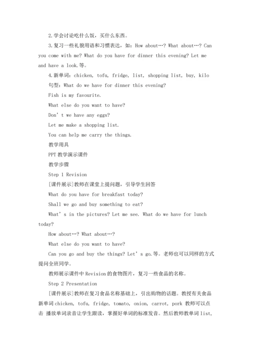初中英语教案（精选6篇）.docx