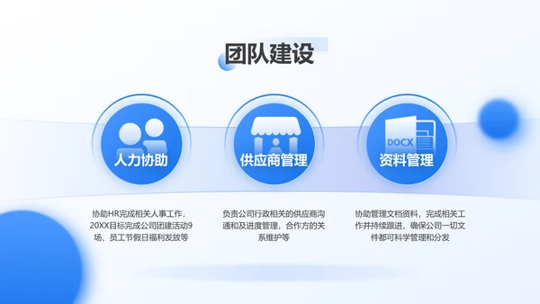 小清新清透蓝玻璃拟态风年终总结汇报PPT