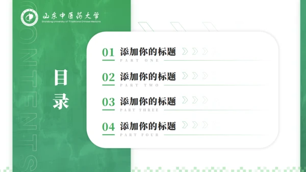 山东中医药大学李时珍雕塑答辩通用PPT模板