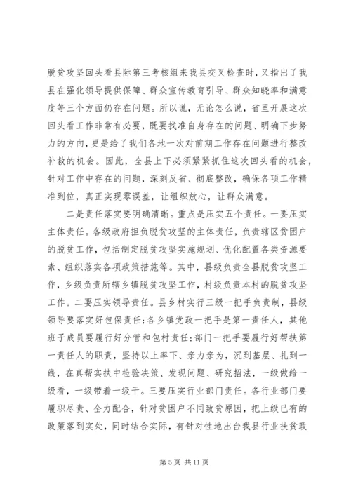 在全县脱贫攻坚“回头看”工作推进会议上的讲话.docx
