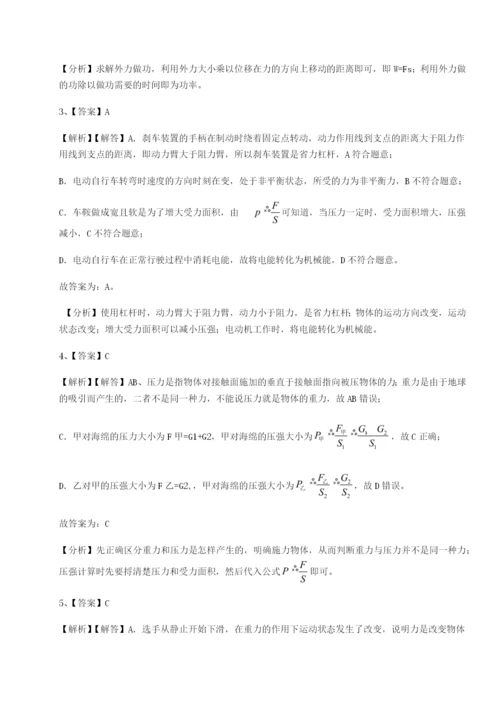 湖南湘潭市电机子弟中学物理八年级下册期末考试定向练习练习题（含答案解析）.docx
