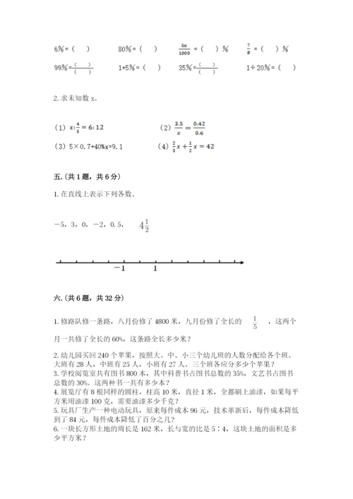 浙教版数学小升初模拟试卷含完整答案（精品）.docx