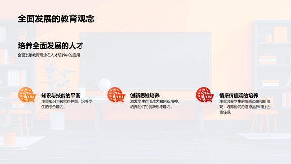 共育教育新模式PPT模板