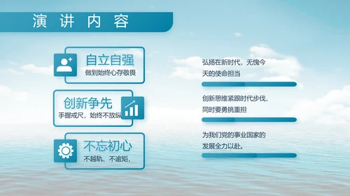 蓝色大气中国海军部队工作总结PPT