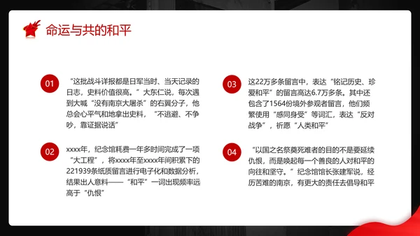 不忘历史南京大屠杀PPT模板