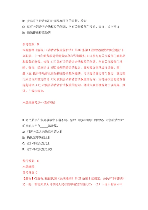 2022年01月2022福建厦门市体育局所属事业单位厦门市竞技体育发展中心补充非在编人员公开招聘2人公开练习模拟卷第7次