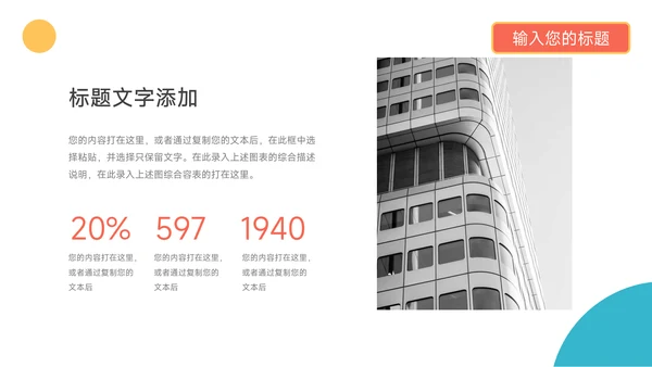 蓝色创意几何人物项目策划PPT模板