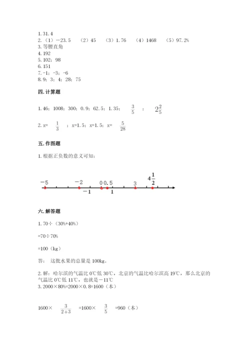 北京版六年级下册数学期末测试卷及答案【必刷】.docx