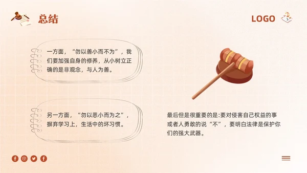 棕色卡通民法典进校园主题宣讲PPT模板宣传PPT动态PP