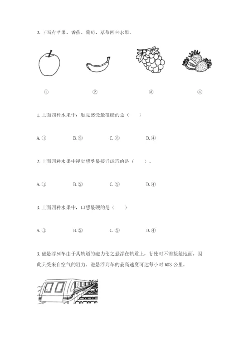 教科版小学科学二年级下册期末测试卷附完整答案【考点梳理】.docx