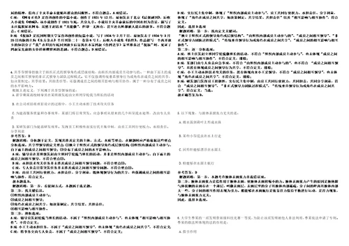 2023年四川广元苍溪县引进高层次紧缺人才34人4笔试题库含答案解析