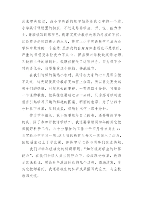 教师晋职称工作总结.docx