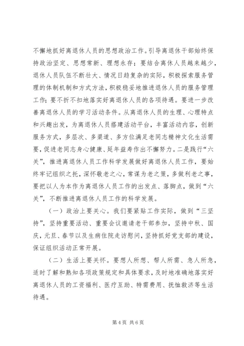 贴近群众，实践党的群众路线.docx