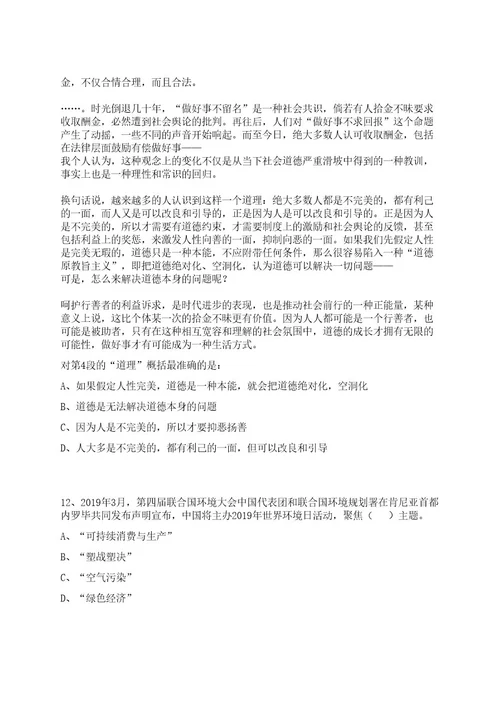 2023年07月河北张家口市桥东区事业单位公开招聘50人笔试历年笔试参考题库附答案解析