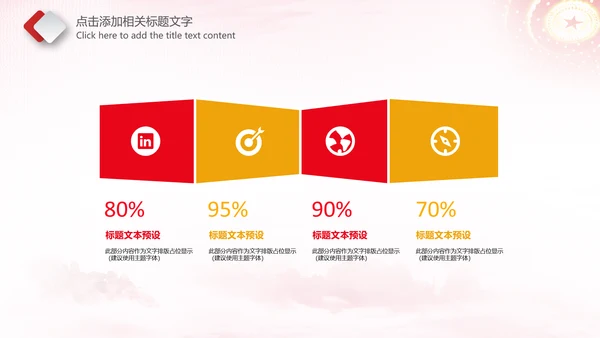 团委团支部共青团工作总结计划PPT