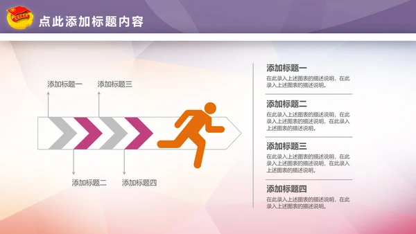 青春正能量团委五四青年节共青团PPT模板