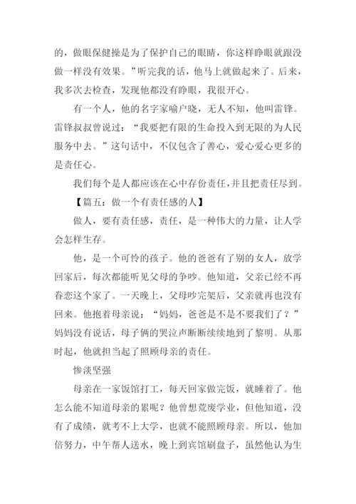 做一个有责任感的人作文.docx