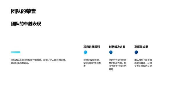 新药研发项目汇报PPT模板