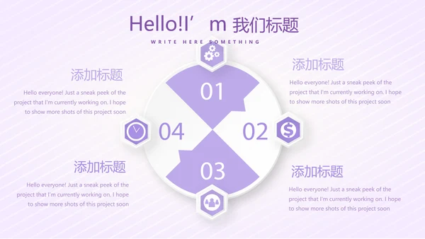 紫色淡雅智能母婴动态PPT