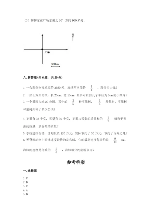 六年级数学上册期末考试卷精品（满分必刷）.docx