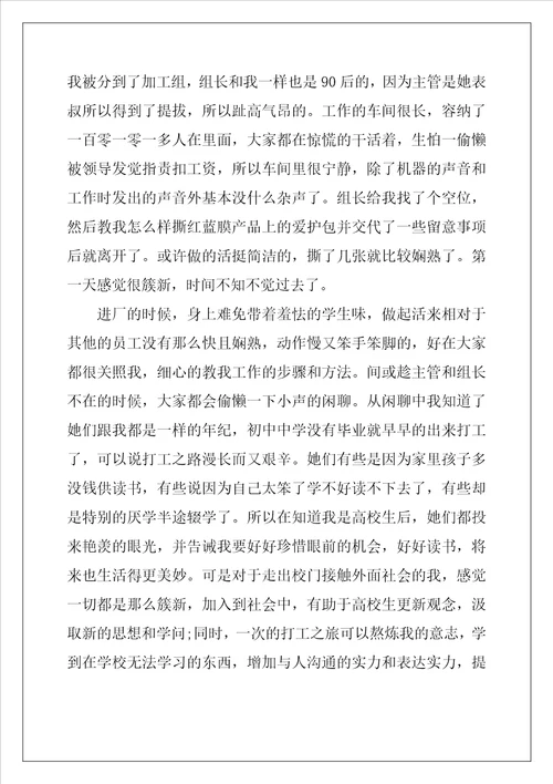 2022年寒假实习个人总结