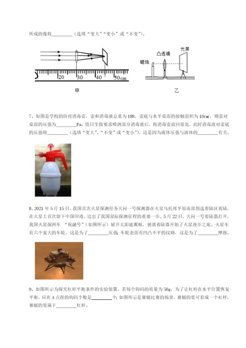 专题对点练习广东深圳市高级中学物理八年级下册期末考试专题攻克练习题（含答案详解）.docx