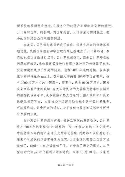 云阳农村经济的现状及发展前景.docx