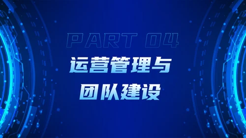蓝色科技风下半年工作规划PPT模板