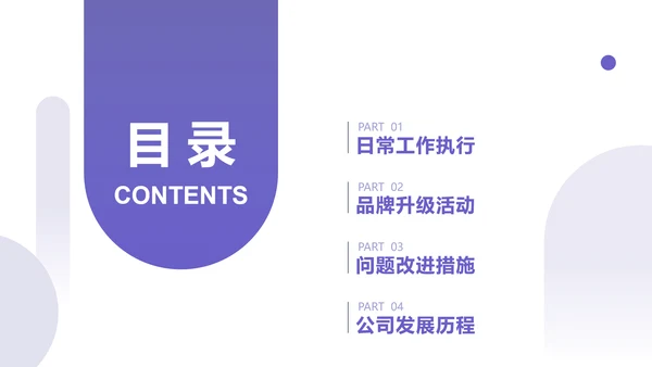 长春花蓝简约风年终总结通用PPT模板