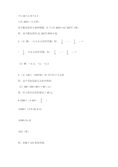 小学六年级数学毕业试题含答案（突破训练）.docx