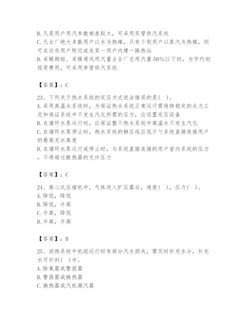 2024年公用设备工程师之专业知识（动力专业）题库附答案（达标题）.docx