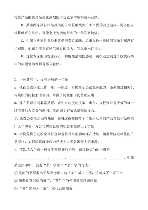 高考语文试题及答案.docx