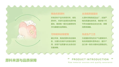 眠眠兔卡通风柳绿色产品介绍