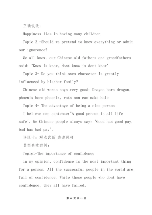 托福口语第一题事件类模板.docx