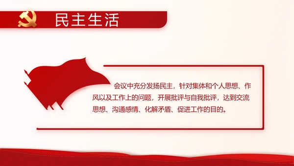 红色奋斗百年路启航新征程动态PPT