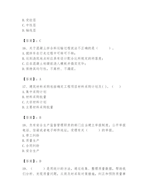 2024年材料员之材料员基础知识题库附参考答案（综合题）.docx