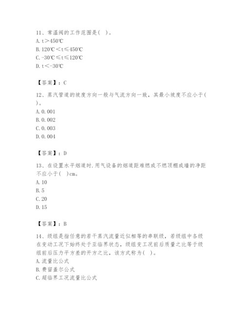 2024年公用设备工程师之专业知识（动力专业）题库精品（达标题）.docx