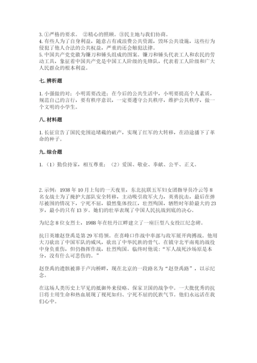 部编版五年级下册道德与法治 期末测试卷带答案（a卷）.docx