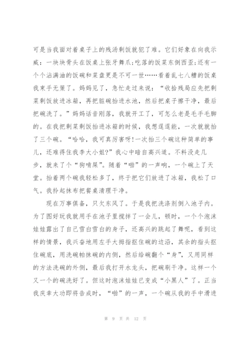 2022年中国梦劳动美建功新时代主题作文5篇.docx