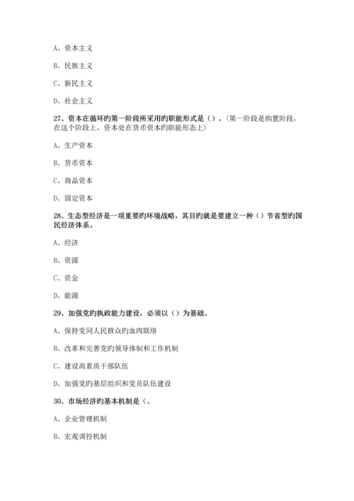 2023年拟任县处级领导干部任职资格考试测试题22.docx