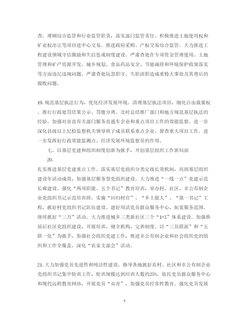 2022年党建工作领导小组范文3篇.docx