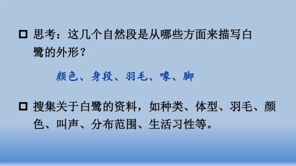 【同步课件】部编版语文五年级上册  第五单元交流平台.初试身手   课件（1课时）