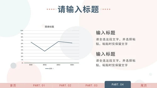 莫兰迪简约硕士答辩PPT模板