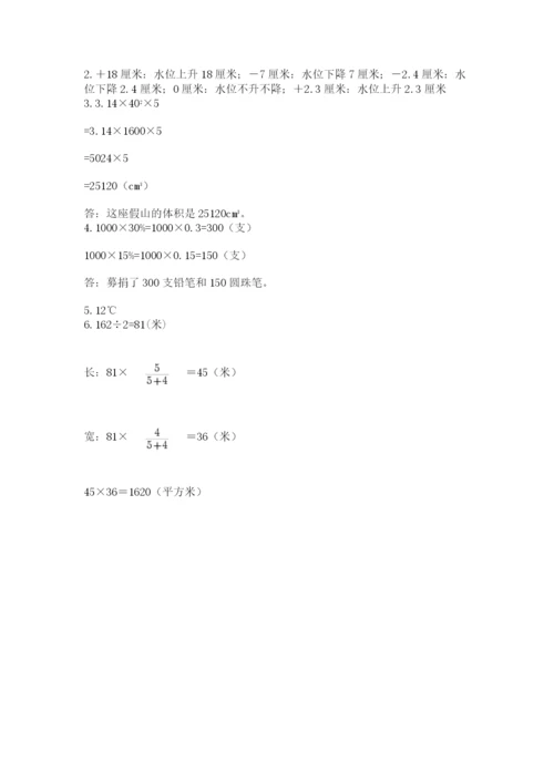 贵州省【小升初】2023年小升初数学试卷附答案（名师推荐）.docx