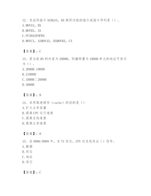 2024年国家电网招聘之自动控制类题库附完整答案【必刷】.docx