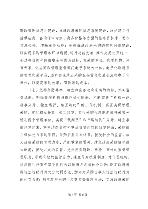 商业贿赂工作调研报告.docx